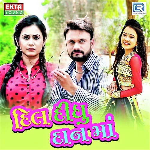 Dil Didhu Daanma by Ajay Thakor, Vijay Thakor, Shital Thakor - Download on PagalFree