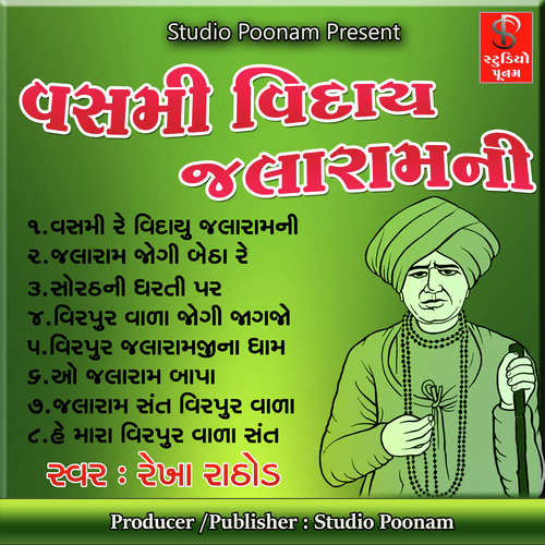 Jalaram Jogi Re Betha Re by Rekha Rathod - Download on PagalFree