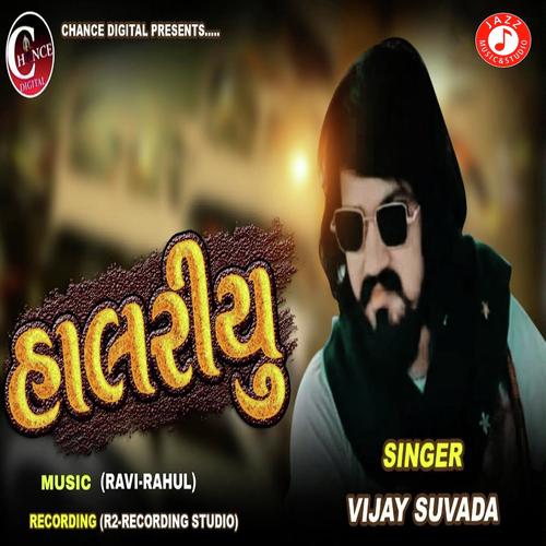 Halariyu by Vijay Suvada - Download on PagalFree