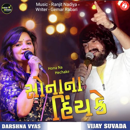 Hona Na Hechake by Vijay Suvada - Download on PagalFree