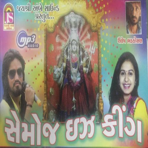 Jamne Teetar Bole by Vijay Suvada - Download on PagalFree