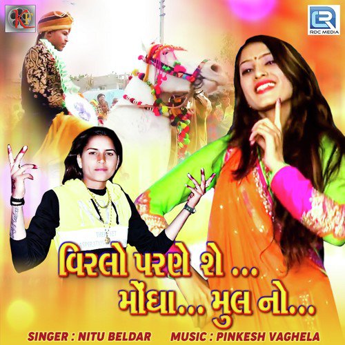 Virlo Parane Se Mongha Mulno by Nitu Beldar - Download on PagalFree