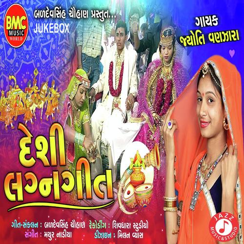 Desi Lagngeet by Jyoti Vanjara - Download on PagalFree