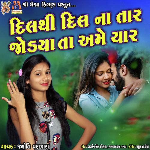 Dil Thi Dil Na Taar Jodya Ta Aame Yaar by Jyoti Vanjara - Download on PagalFree