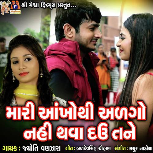 Mari Aankho Thi Adago Nai Thava Dau Tane by Jyoti Vanjara - Download on PagalFree