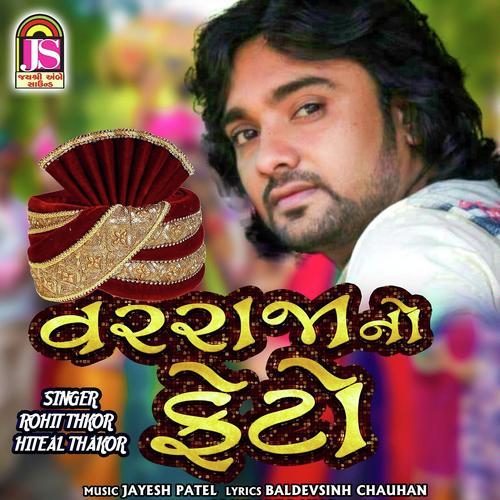 Varraja No Feto by Rohit Thakor, Hetal Thakor, Hetal Thakor - Download on PagalFree