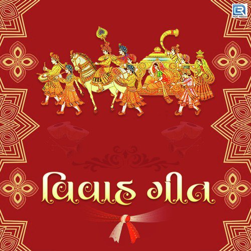 Peli Lomba Chotlavali by Rakesh Barot - Download on PagalFree