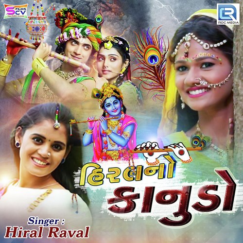 Hiral No Kanudo by Yogita Patel - Download on PagalFree