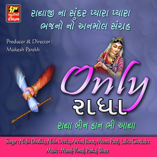 Radha Ji Nu Zanzariyu by Preeti amp Pinky - Download on PagalFree