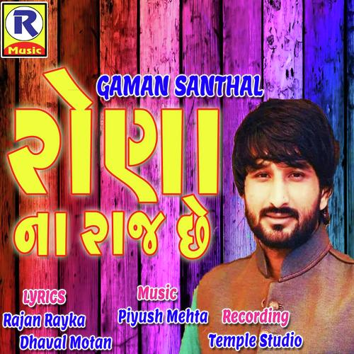 Rona Na Raaj Chhe by Gaman Santhal - Download on PagalFree