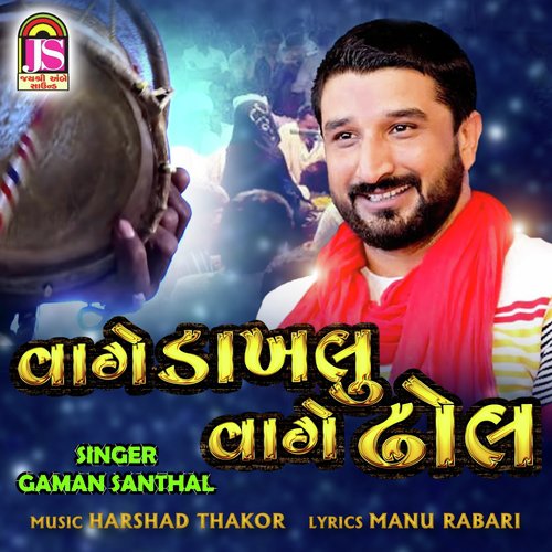 Vage Dakhalu Vage Dhol by Gaman Santhal - Download on PagalFree