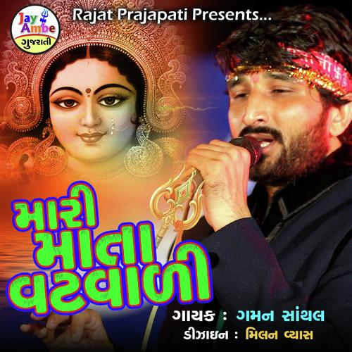 Mari Mata Vatvadi by Gaman Santhal - Download on PagalFree