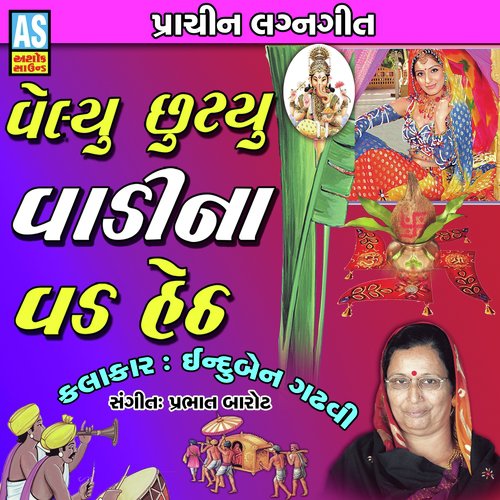 Velyu Chhutyu Vadina Vad Heth by INDUBEN GADHVI - Download on PagalFree
