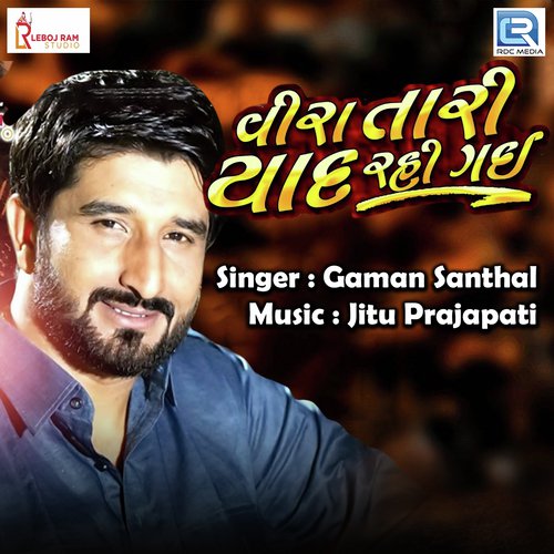 Vira Tari Yaad Rahi Gai by Gaman Santhal - Download on PagalFree