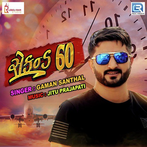 Second 60 by Gaman Santhal - Download on PagalFree