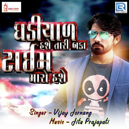 Ghadiyad Hase Tari Baka Time Maro Hase by Gaman Santhal - Download on PagalFree