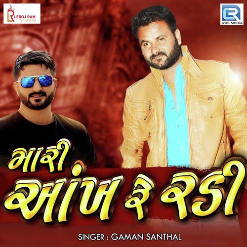 Mari Aankh Re Radi by Gaman Santhal - Download on PagalFree