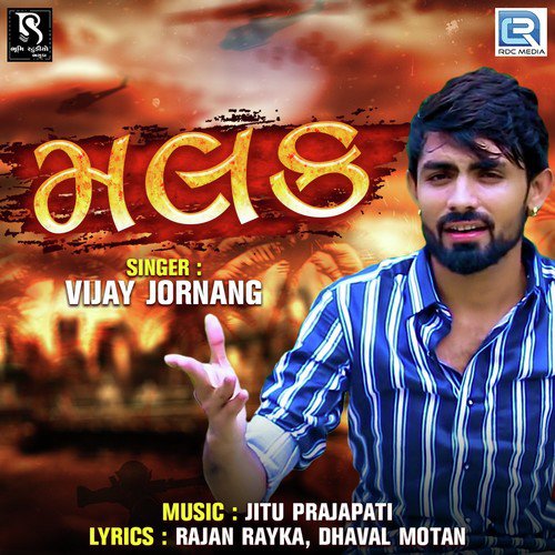 Malak by Gaman Santhal - Download on PagalFree