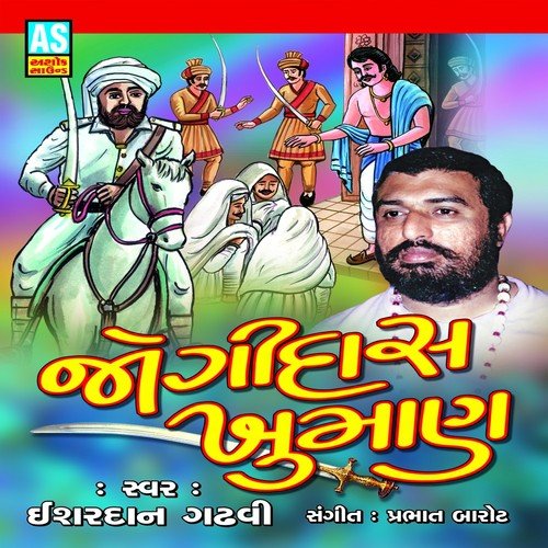 Jogidash Khuman by PARSOTAM PARI GOSWAMI - Download on PagalFree
