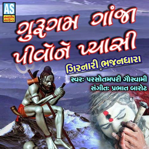 Gurugam Ganja Pivo Ne Pyasi by PARSOTAM PARI GOSWAMI - Download on PagalFree