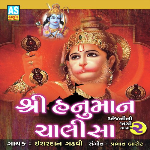 Shree Hanuman Chalisha by PARSOTAM PARI GOSWAMI - Download on PagalFree