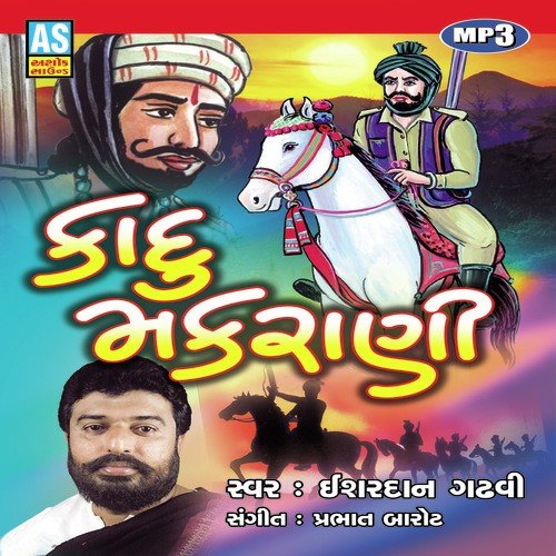 Kadu Makrani by PARSOTAM PARI GOSWAMI - Download on PagalFree