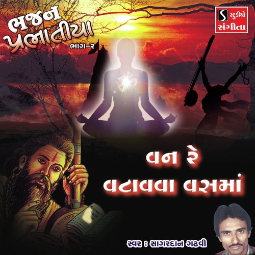Van Re Vatavava Vasma by Sagardan Gadhvi - Download on PagalFree