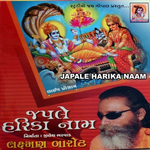 Bhav Ne Kaje Nav Mariye by Sagardan Gadhvi - Download on PagalFree