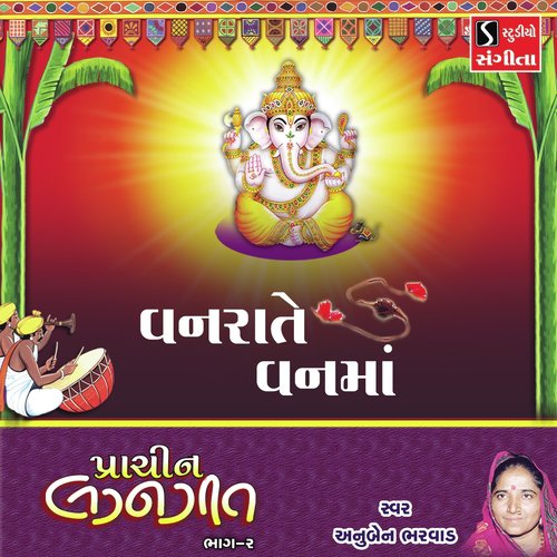 Vanrate Vanama by Anuben Bharvad - Download on PagalFree
