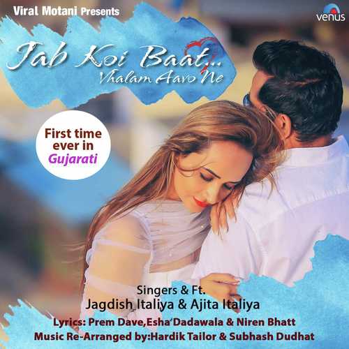 Jab Koi Baat - Vhalam Aavo Ne by Santvani Trivedi - Download on PagalFree
