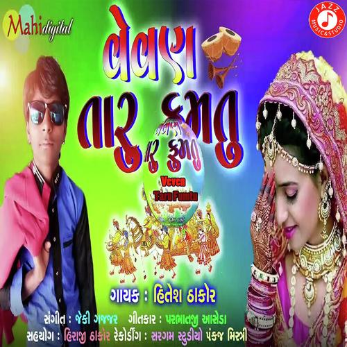 Veven Taru Fumtu by Hitesh Thakor - Download on PagalFree