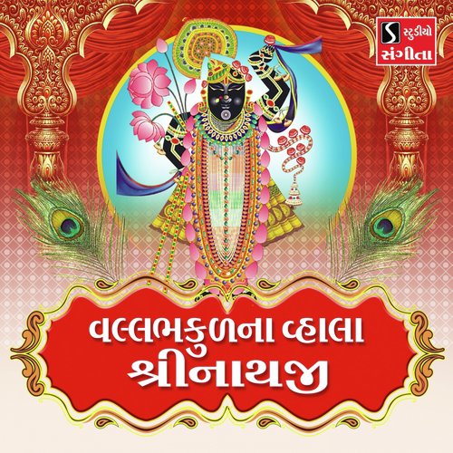 Vallabhkulna Vhala Shrinathji by Sachin Limiye, Ami Joshi - Download on PagalFree