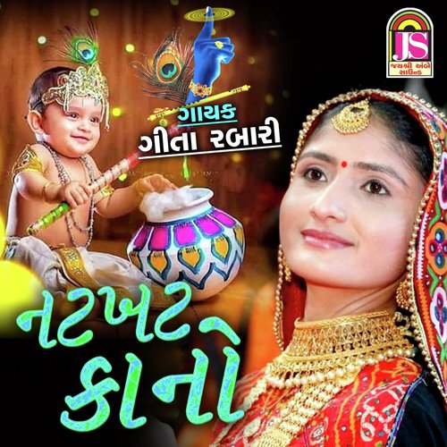 Natkhat Kano by Geeta Rabari - Download on PagalFree