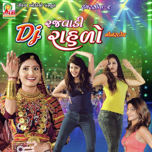 Rajwadi Rahod by Geeta Rabari - Download on PagalFree