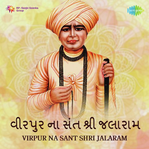Ramne Bhajya Vina Paar Nahin Pamo by Various Artists - Download on PagalFree