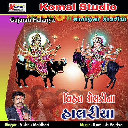 Zeno Zeno Damar Dak Vageshe by Vishnu Maldhari - Download on PagalFree