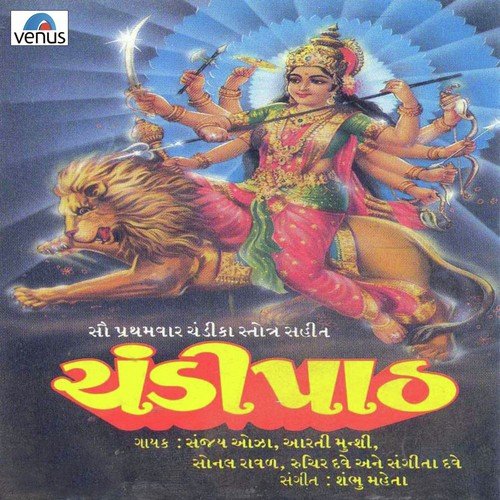 Mahalaxmi Namo Stute by Suresh Wadkar - Download on PagalFree