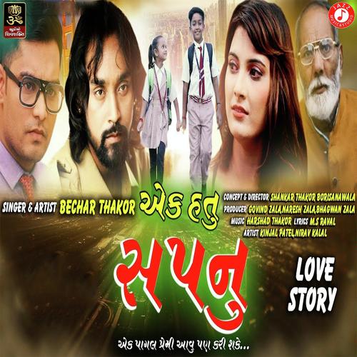 Ek Hatu Sapnu by Dhaval Barot - Download on PagalFree