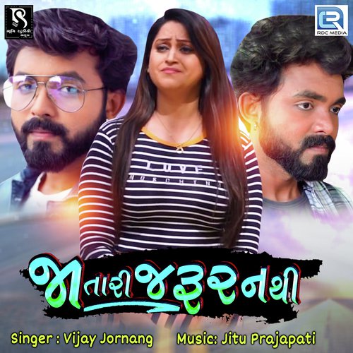 Jaa Tari Jaroor Nathi by Dhaval Barot - Download on PagalFree