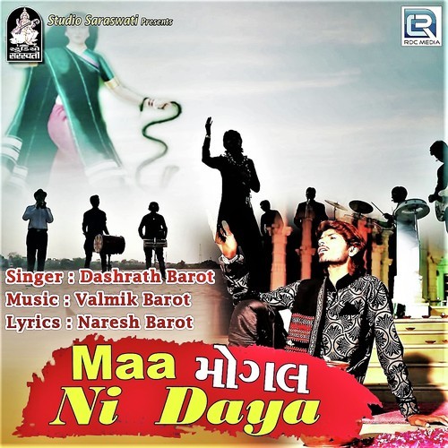 Maa Mogal Ni Daya by Vipul Lavara - Download on PagalFree