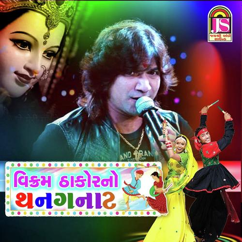 Vikram Thakor No Thagnganat by Vikram Thakor - Download on PagalFree