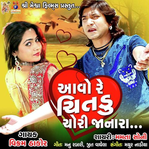 Mara Man Ma Vasi Mari Radhaldi by Vikram Thakor - Download on PagalFree