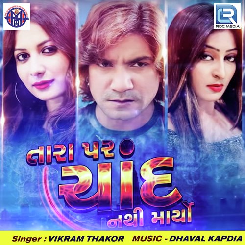 Tara Par Chand Nathi Maryo by Vikram Thakor - Download on PagalFree