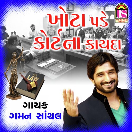 Khota Padya Court Na Kayada by Gaman Santhal - Download on PagalFree