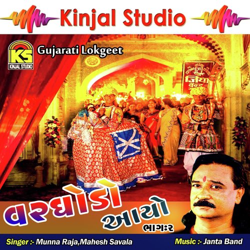 Lili Pili Laito by Munna Raja, Mahesh Savala - Download on PagalFree