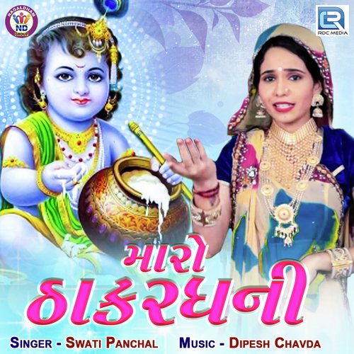 Maro Thakardhani by Banti Gora - Download on PagalFree