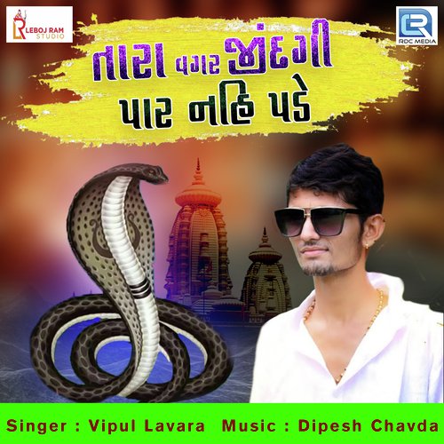Tara Vagar Zindagi Paar Nahi Pade by Banti Gora - Download on PagalFree