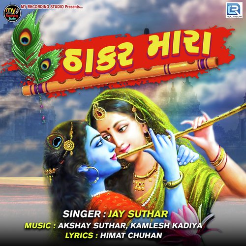 Thakar Mara by Banti Gora - Download on PagalFree