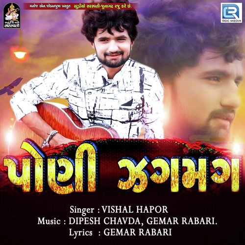 Poni Jagmag by Banti Gora - Download on PagalFree