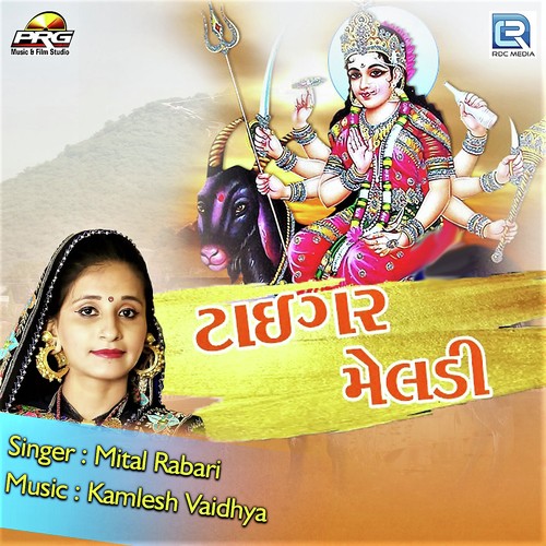 Tiger Meldi by Banti Gora - Download on PagalFree
